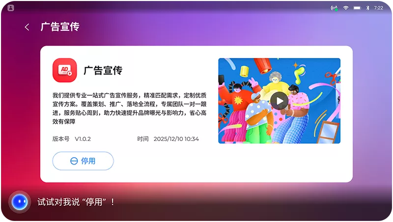极简运营 功能一键启停